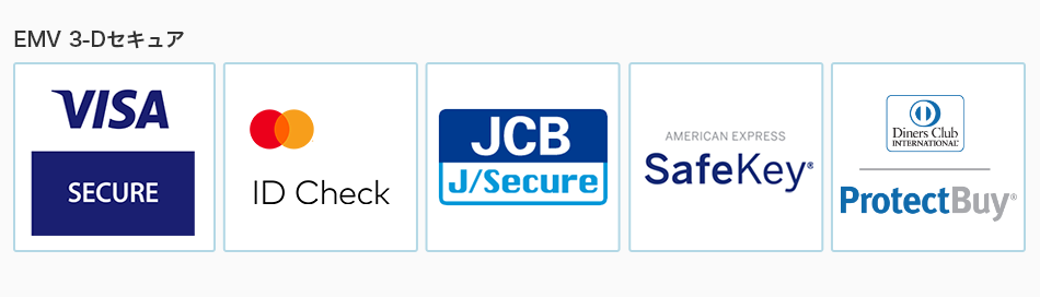 クレジットカード本人認証サービスご登録のご案内
