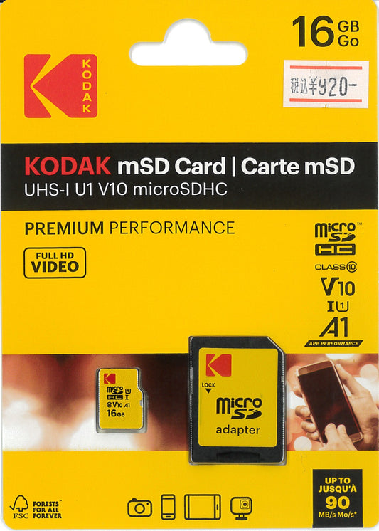 micro SDHC 16GB SDアダプター付き 海外リテール EKMSDM16GHC10K